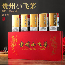 贵州小飞茅53度酱香型白酒100ml*5瓶 条形礼盒装直播网红一件代发