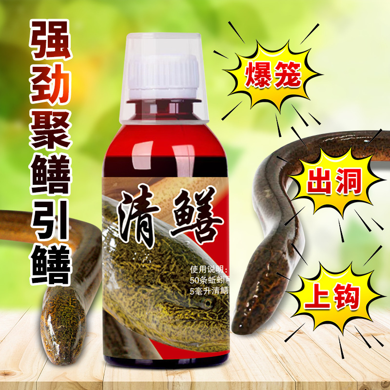清鳝灵诱鳝剂秘制黄鳝鱼饵料户外龙虾泥鳅甲鱼诱食剂网笼钓鱼小药