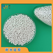 FNG-A空分耐水硅胶2-5mm细孔球型颗粒工业催化剂载体量大优惠
