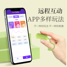 嘟嘟吸 成人用品情趣玩具女性自慰器女用APP远程跳蛋强震静音