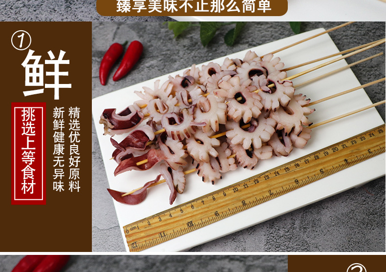 华海风火轮串鱿鱼花串新鲜海鲜大串齿轮目鱼花烧烤油炸食材20串包