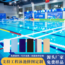 标准泳池瓷砖115*240游泳馆体育馆竞赛专用蓝色游泳池地面防滑砖