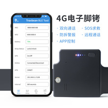 4G全网通司法防拆定位手铐定位脚铐电子脚铐插SIM卡跟踪监控管理