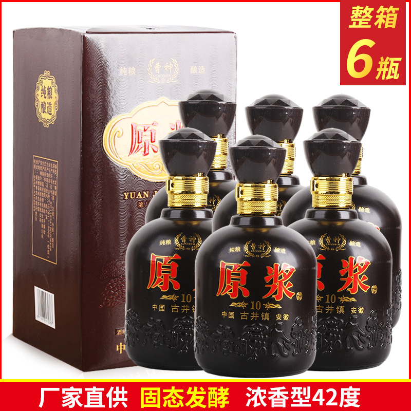 白酒厂家直供纯粮酒盒装酒老酒42度五粮浓香型白酒整箱批发