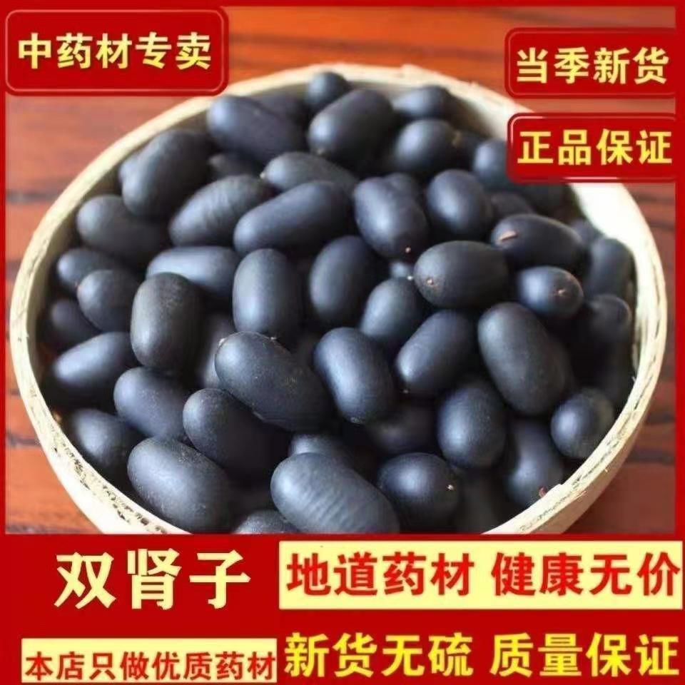 双肾子阴阳子风流果状阳男性泡酒料广西包邮真货好货-阿里巴巴