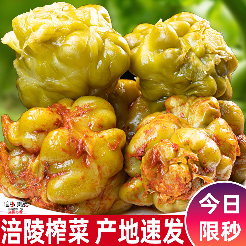 涪陵榨菜头整箱商用泡菜下饭疙瘩咸菜四川新鲜五香官方旗舰店