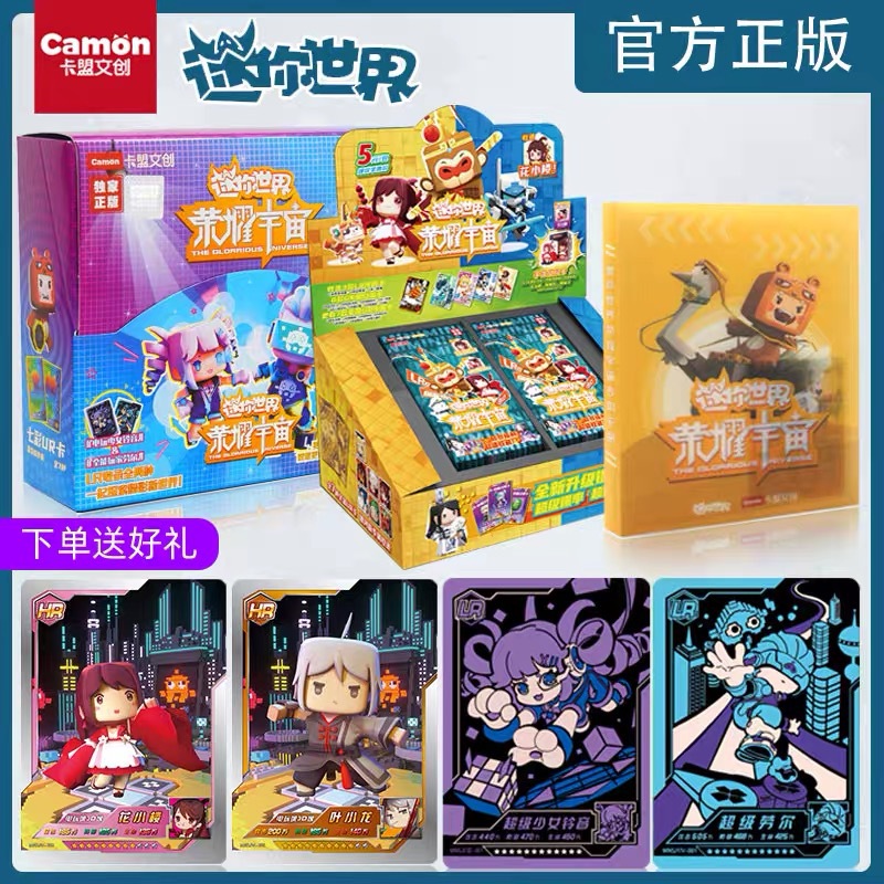 卡盟迷你世界卡片皮肤lr卡牌银河3d立体星球系gr卡册我的世界玩具