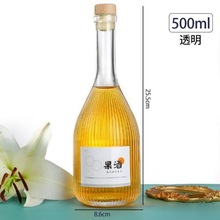 厂家批发创意透明500ml开山酒瓶250毫升白酒瓶玻璃瓶冰酒瓶洋酒瓶