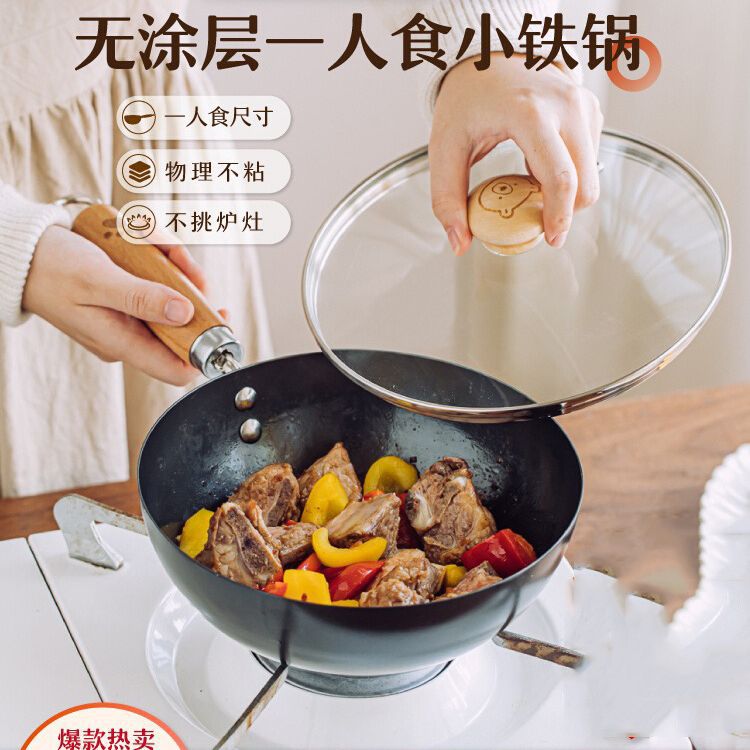 One-Person Non-Coated Iron Pot Household Non-Stick Wok round Bottom Pot Gas Stove Old-Fashioned Frying Pan Customization