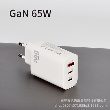 欧标氮化镓充电器65w手机充电头 pd多口超级快充美规 英规适配器