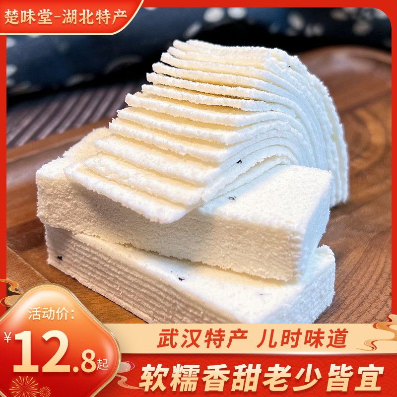 湖北特产武汉云片糕小包装老式传统糕点无蔗糖小吃糯米状元糕