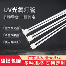 uv光氧灯管150w设备工业废气处理直管U型臭氧光解催化镇流器