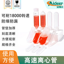 高速离心管塑料样品管加厚耐高温耐18000转 10ml16ml30ml35ml50mL