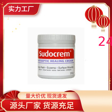 英国Sudocrem屁屁霜125g宝宝婴儿护臀膏屁屁乐护理红屁屁一件代发