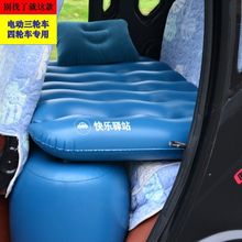 (新款上市)电动三轮车四轮车专用充气床车载旅行床儿童汽车床垫