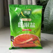 绿湖味椒盐粉250g烧烤配料五香粉沙姜粉白胡椒粉蒜香粉调味香辛料