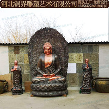 铸铜释迦摩尼如来佛祖佛像彩绘贴金三宝佛坐像阿弥陀佛宗教用品