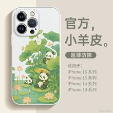适用夏天苹果16promax手机壳iphone15熊猫13小羊皮14pro可爱12pro