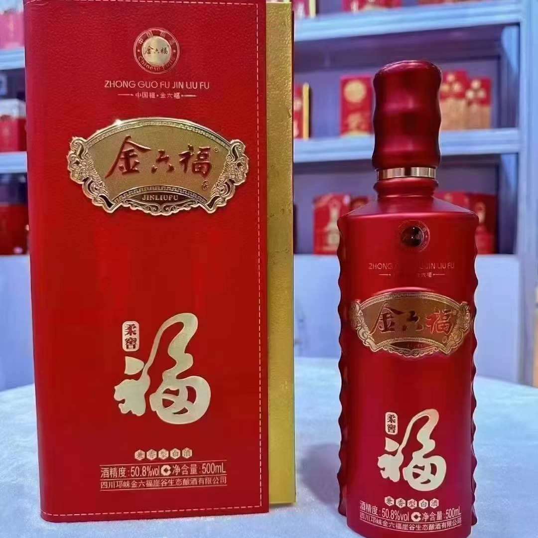 四川金六福柔窖 50.8度兼香型白酒整箱 礼盒装批发白酒婚宴喜庆