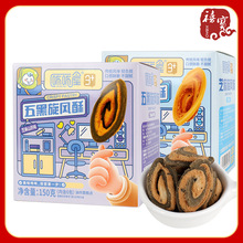 迈葆咘咘屋旋风酥150g(内6包)五黑芝麻山药味零食糕点猫耳朵饼干