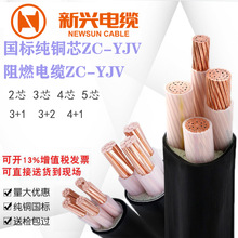 新兴铜芯电力电缆YJV电线2 3 4 5芯10 16平方户外三相电力电缆线