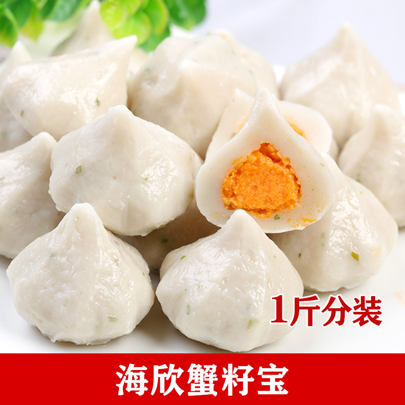 海欣鱼丸 蟹籽宝500g分装 潮汕火锅丸子麻辣烫串串香海鲜包心鱼丸