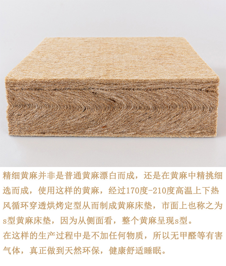 儿童老人护脊床垫s型精细黄麻垫床垫家用 可制作折叠棕榈乳胶床垫