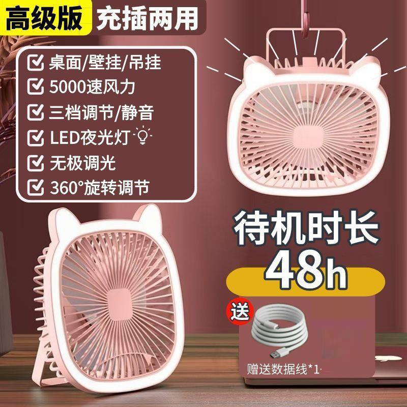 Multi-Function Ceiling Fan Mute Wind Four-in-One USB Large Fan Wall-Mounted Night Light Upper Bed Dormitory Kitchen Home