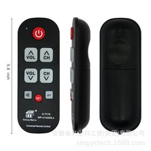 防水万能电视遥控器A-TV10 Waterproof Remote for TV, Cable
