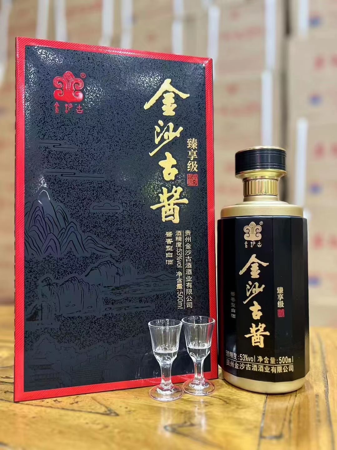 金沙古酱臻享级 53度酱香型白酒 500ml*6瓶婚宴送礼纯粮白酒批发