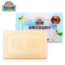 扇牌洗衣皂植物芳香晶润皂200g栀子花香型肥皂透明皂厂家代发批发