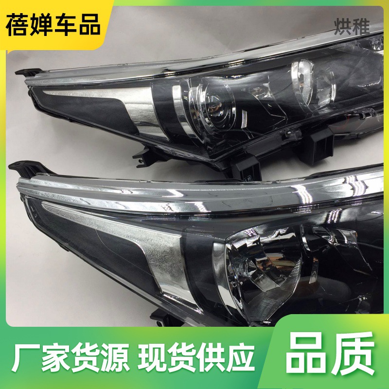 c僤1适用于丰田卡罗拉大灯14 15 16年款卡罗拉前大灯半 前灯l