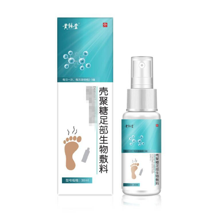 现货壳聚糖足部生物敷料 脚气喷剂轻松喷雾剂真菌霉菌脚臭脚气痒