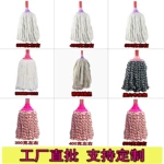 老式普通木拖把純棉線圓頭墩布吸水酒店物業工廠清潔拖把廠家定制