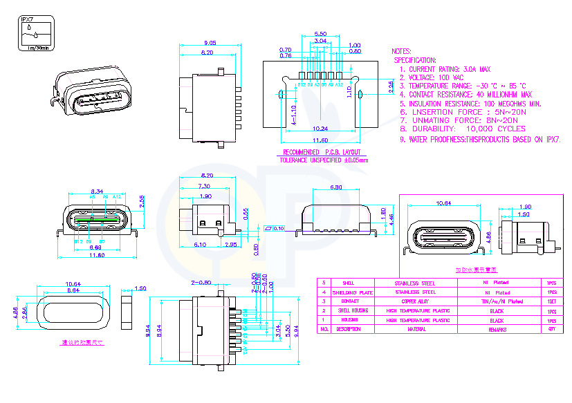 553快充电接口a大电流 防水type-c母座6p 防水usb插座