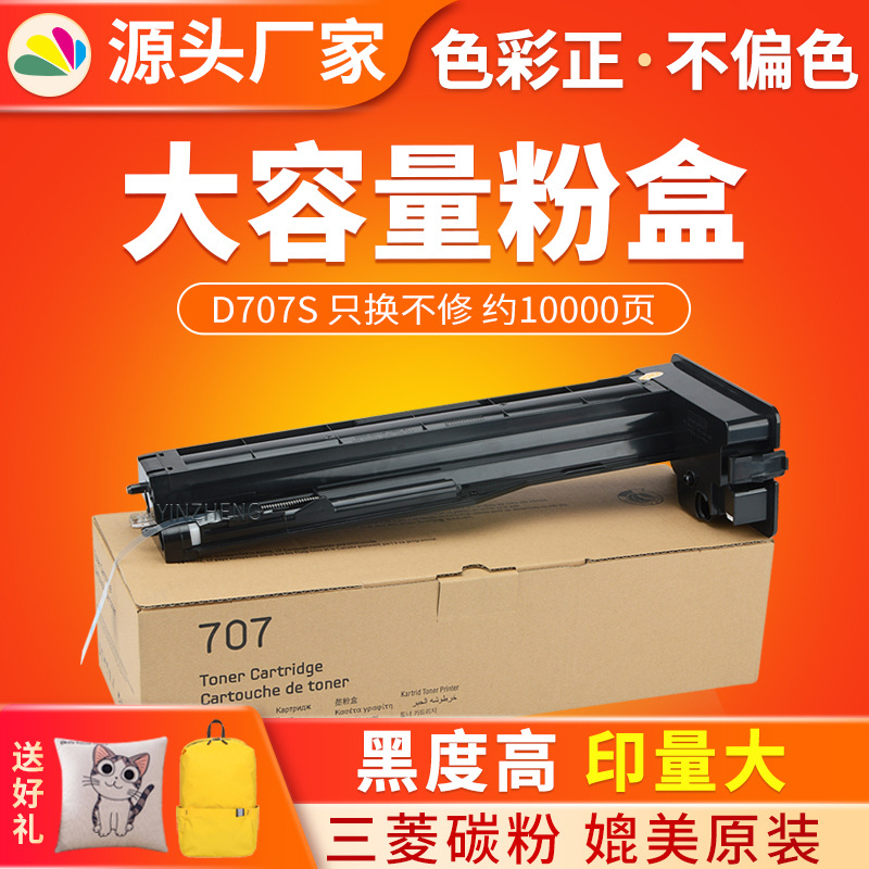红印适用三星mlt-d707l粉盒 d707s墨粉盒k2200 2200nd复印机碳粉