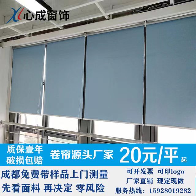 71tx成都定 制办公室全遮光隔热防晒卷帘窗帘logo印图电动卷拉式