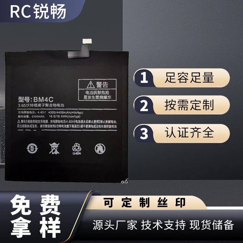 适用于小米max手机电池bm4c高容量锂电池厂家直销-阿里巴巴