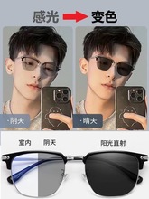 新款半框防蓝光眼镜男韩版复古商务近视眼镜框时尚潮流变色平光镜