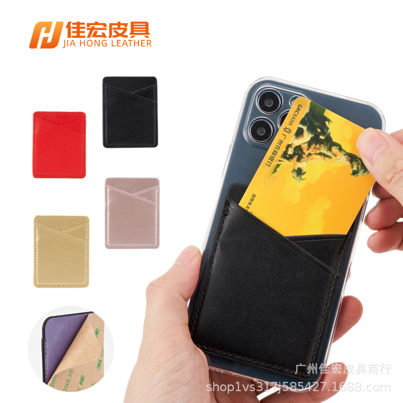 european and american fashion mobile phone card holder back sticker napa texture double card adhesive universal card holder mobile phone sticker back sticker card holder in stock