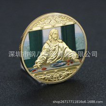 耶稣最后的晚餐纪念币 外国礼品镀金银镶钻硬币达芬奇工艺品收藏