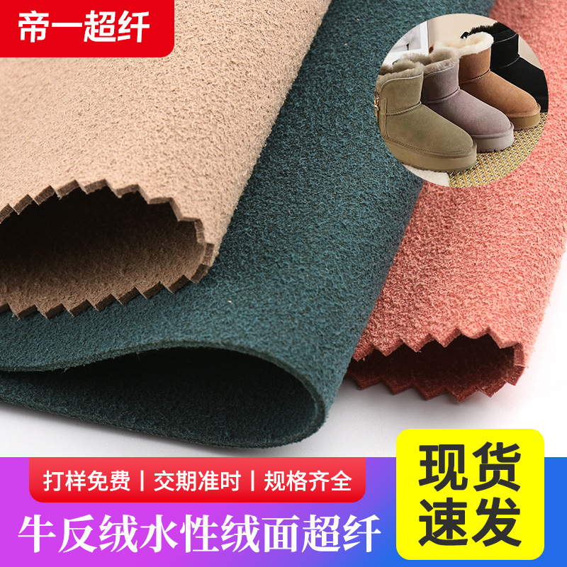 厂家批发牛反绒超强颗粒感翻毛皮效果鞋材靴子超纤水性绒面超纤