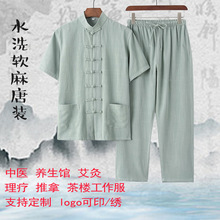 中式复古盘扣唐装夏季套装中医养生馆工作服理疗馆技师服定logo