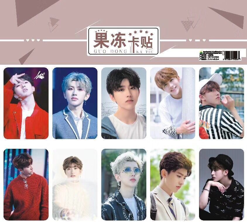新款明星 蔡徐坤 果冻卡贴 10张/套 高清图 公交卡 银行卡贴