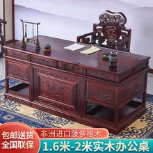 N8新中式实木办公桌书桌总裁经理老板桌仿古大班台家用书房电脑桌