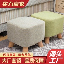 家用小凳子时尚沙发凳实木板凳创意换鞋凳客厅小方凳布艺成人矮凳