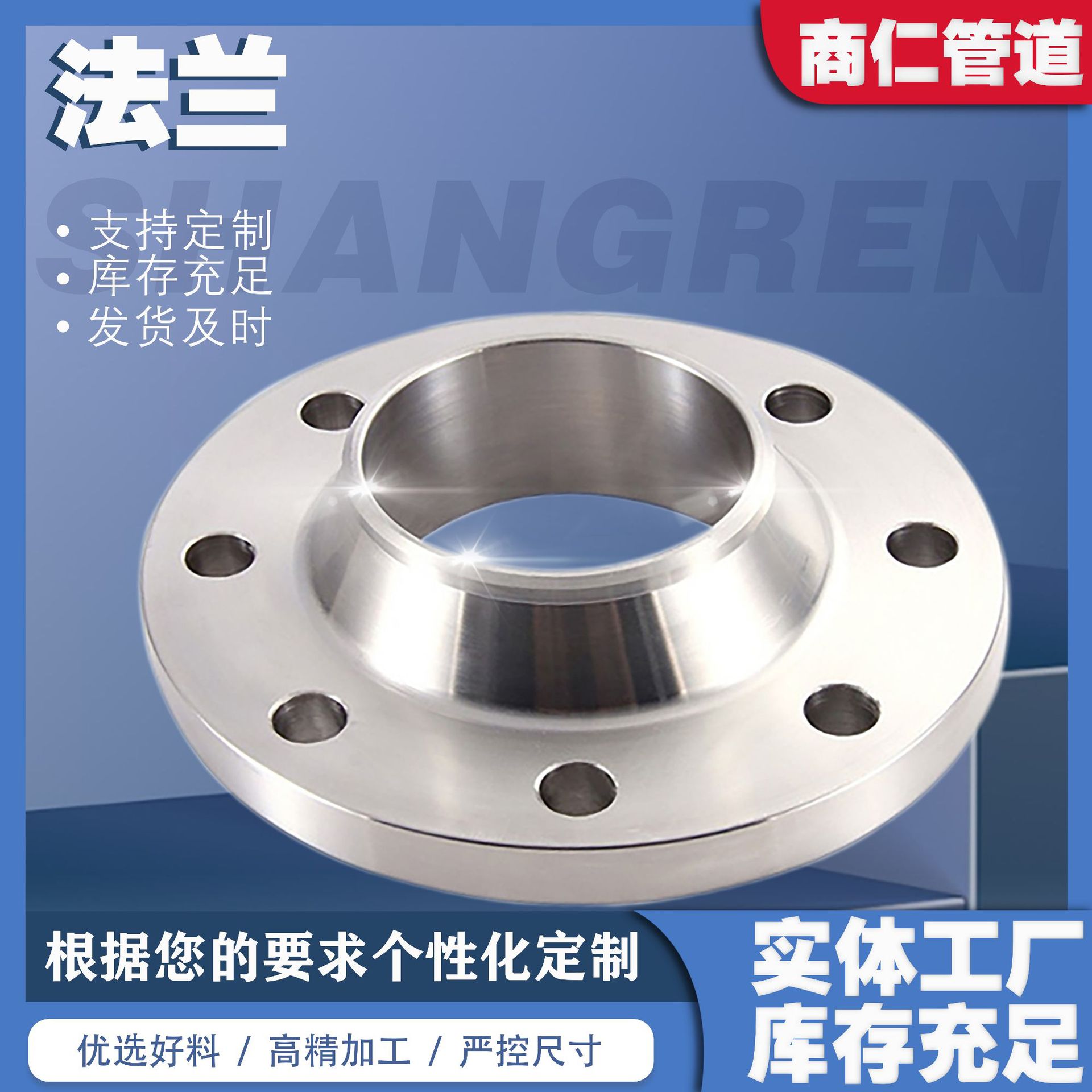 高颈法兰不锈钢 对焊法兰 非标异形法兰 开槽变径法兰 丝扣法兰