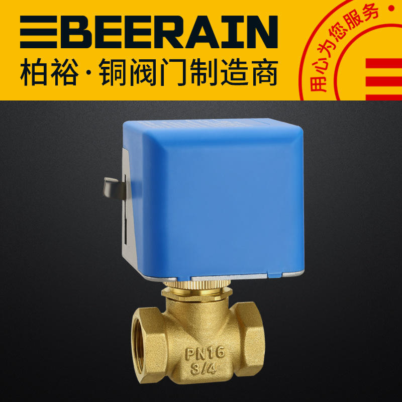 厂家批发电动二通阀中央空调风机盘管专用ac220v两线两通式电动阀