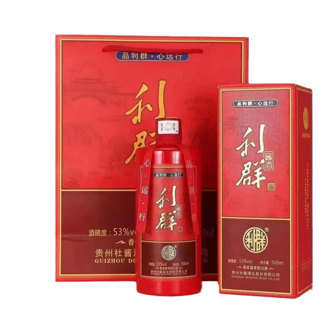 白酒整箱纯粮酿造利群红酱酒白酒整箱正品酒水酱香型白酒整箱53度