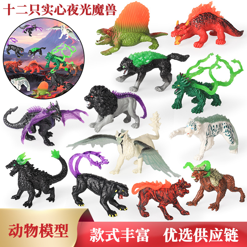 实心仿真神话动物模型夜光魔兽恐龙玩具白狮鹫飞龙地狱犬客厅摆件